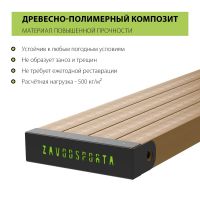 W237 Воркаут (рукоход, швед. стенка, 2 переклад., переклад. верт., накл. скамья, брусья) ZAVODSPORTA